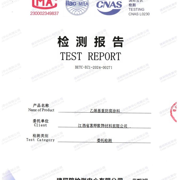 嵊州重防腐地坪,嵊州超强耐腐蚀涂料产品图2