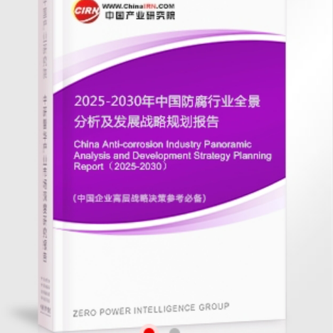 嵊州安特佳防腐为您解读2025防腐行业市场规模及未来趋势分析
