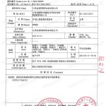 嵊州重防腐地坪,嵊州超强耐腐蚀涂料-缩略图3